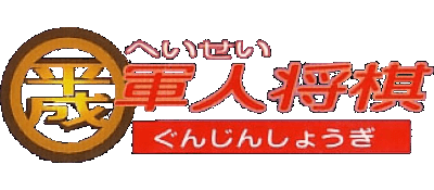 Super Famicom logo